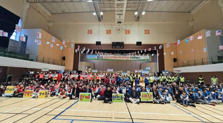 거창군, 제11회 지역아동센터연합회 ...