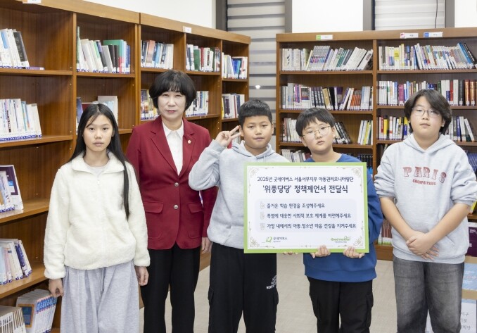 강서구의회 이종숙 의원, 아동권리모니...