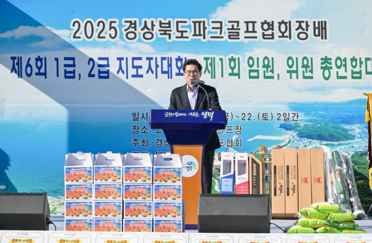 경북 파크골프협회장배 지도자·임원대회...