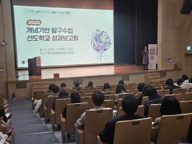 전북교육청, ‘개념기반 탐구수업 선도...