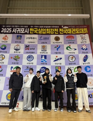 김제시 직장운동경기부 태권도팀 한국실...