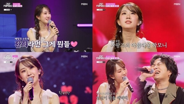 전유진, ‘한일톱텐쇼’ 출연! ‘가왕...