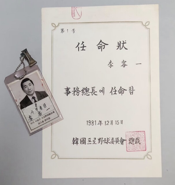 故 이용일 총재 직무 대행 가족, K...