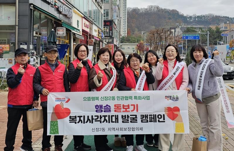 오산시 신장2동, 