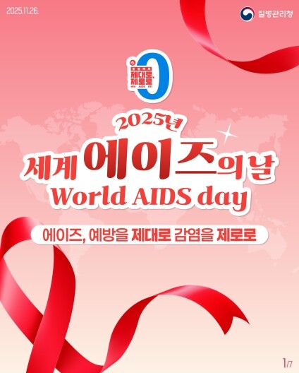 홍천군보건소, 제38회 세계에이즈의 ...