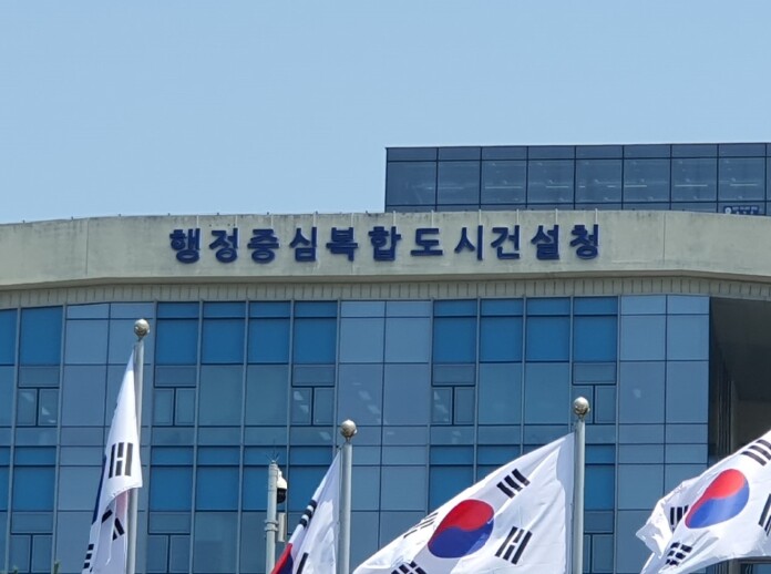 행정중심복합도시건설청, 2026년 주...