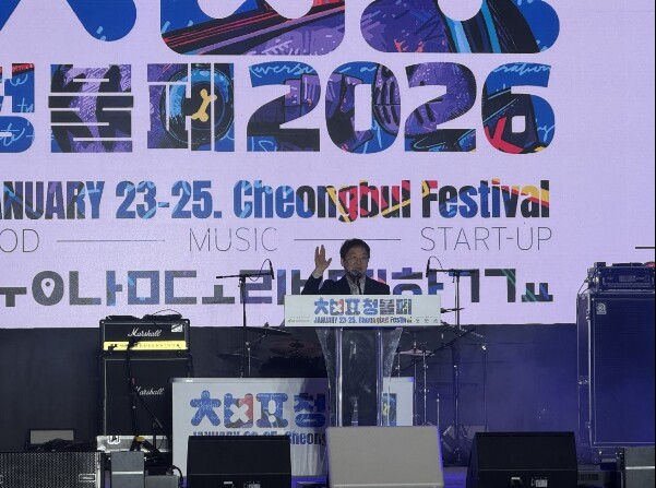 충남도립대·청양군, 겨울 밤을 깨우다...