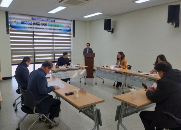 예산군, 2026년 제1차 공공급식지...