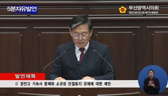 부산광역시의회 “도로에 잘린 땅, 수...