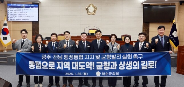 화순군의회, 제2026년 첫 임시회 ...