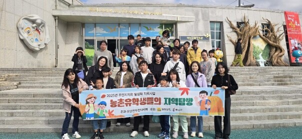 “해남으로 농촌유학 오세요”지난해 6...