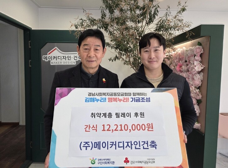 (재)김해시복지재단 구산사회복지관 ㈜...