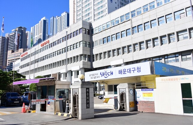 해운대구, ‘고향사랑 지정기부사업’ ...
