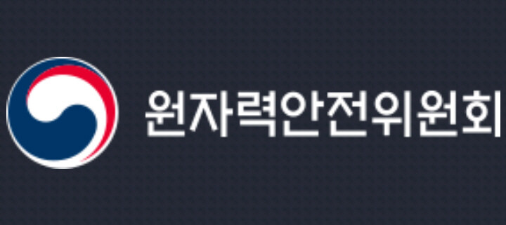 원안위, 원자력안전 특별성과 포상제도...
