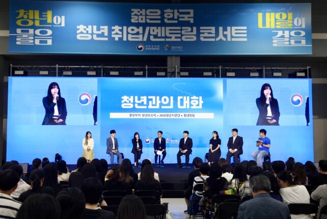 김민석 국무총리, ‘젊은 한국 청년취...