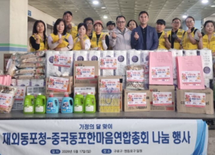 재외동포청, 중국동포단체와 함께 취약...