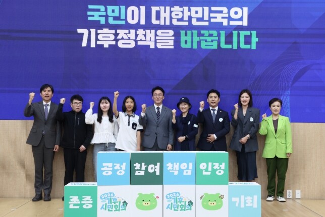 김민석 국무총리, 시민 주도 K-기후...