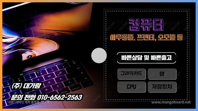 컴퓨터