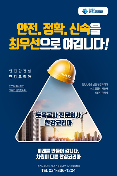 한강코리아